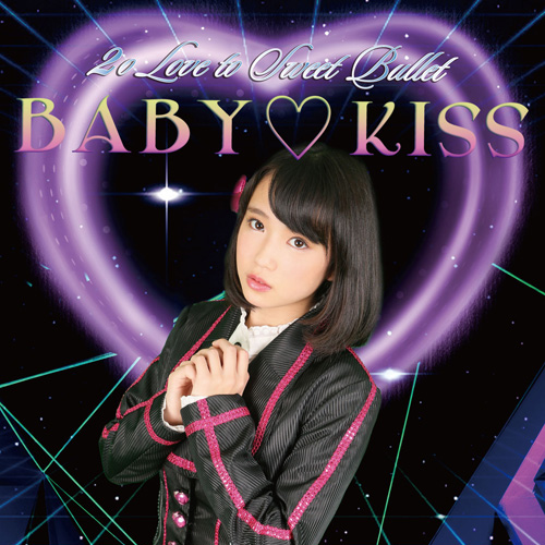 BABY♥KISS【初回生産限定盤 藤野志穂ver 】