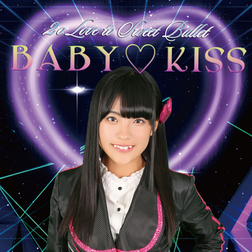 BABY♥KISS【初回生産限定盤 伏見莉穂ver】